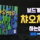 챠오챠오 이미지