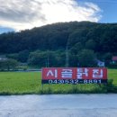 시골닭집 이미지