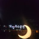 종우치킨