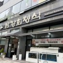 남강회정식 이미지