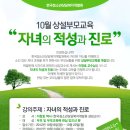 한국청소년진로개발원