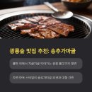 광릉 가마골 이미지