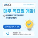 누리전기