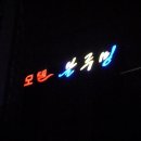 블루밍모텔 이미지