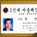 양평서울해장국 이미지
