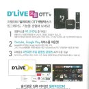 (주)딜라이브 이미지