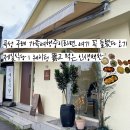 곡성-143 | 구례 곡성 여행 필수 코스 | 재료 조기소진되는 로컬맛집 | 제일식당 백반 | 웨이팅 &amp; 주차 꿀팁은 필독!