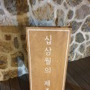 13월의 제주 이미지