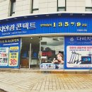 다비치안경 안양비산점 뉴스1