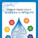 온천스파벨리 이미지