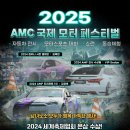 국제모터 이미지