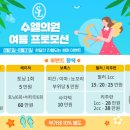 수엘의원 이미지