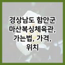 함안복싱체육관 이미지