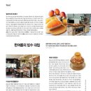 빙수대첩 이미지