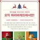 파리바게뜨봉천역점 이미지
