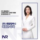 (주)엔알컴퍼니 이미지