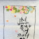 하랑방캘리그라피 이미지