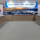 울산광역시 동구 이미지