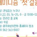 노동농민상담소 | [수강 후기] 광주여성의전화 33기 상담학교 ‘페미니즘 첫 걸음’ 2일차