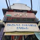 공원 빈대떡 | 대전 도마시장에 다양한 전 맛집 [서울빈대떡] 후기