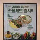 월곡역 맛집 혜자롭고 깨끗한 쌀국수 식당 포라임 동덕여대점