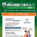 더골프 이미지