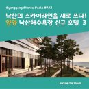 토토레지던스 | 낙산의 스카이라인을 새로 쓰다! 양양 낙산해수욕장 신규 오픈 호텔 3