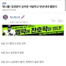 심우준 fa 야게 타임라인 앙딱정 이미지