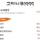 고마나루1999 이미지