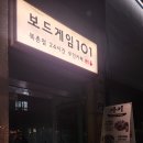 북촌무인 | 안국역 데이트 장소 추천 - 보드게임101 북촌점 24시간 무인카페 방문 후기