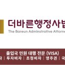 전국민원대행 행정사법인 이미지