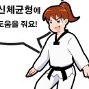 국가대표정도태권도