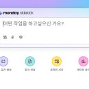 쉽게 배우는 Microsoft 365 - Excel | 업무용 AI 툴 추천 2026: 비즈니스 성장을 위한 BEST 18