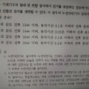 신재생발전기사2회기출문제 94번 입니다 이미지