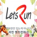 방배김밥 과천점 | 과천 렛츠런파크 서울 가족 피크닉 후기 및 공원 안내 (포니랜드, 말박물관)