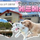 게르메스 이미지