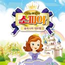 가족뮤지컬 프린세스 공주 이미지