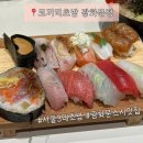 서울초밥 - 중구 삼일대로 363 | 광화문역 맛집 스시 코끼리초밥 서울3대초밥 솔직후기