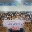 성동구제과제빵봉사단