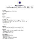 [AXA손해보험] Risk Management팀 운영리스크 관리 담당자 채용 (~1/7) 이미지