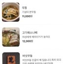 종로우동 이미지