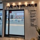 아나파적맥통증의원 | 남양주 내성발톱 닥터아나파문제성발톱클리닉 병원 안 발 클리닉 꼼꼼 관리 후기