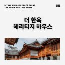 더 불리 하우스 이미지