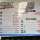 가막도횟집 이미지