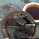 교촌치킨차암점