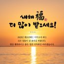 [ 새해 복 많이 받으세요. 유진수산 인사 드립니다 ] 이미지