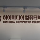 하이컴퓨터 이미지