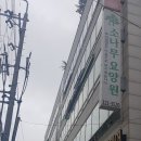 인천 서구 원당동 43평 상가 임대 안내합니다 이미지