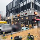 용해지구로 | 목포 포미타운맛집 신상맛집 BBQ치킨 용해지구점 솔직후기