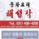 해성각 이미지